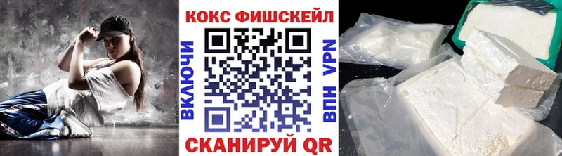 КОКАИН FishScale Жуковка