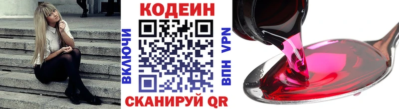 мега онион  Жуковка  Кодеиновый сироп Lean Purple Drank 
