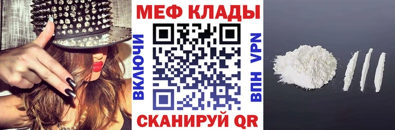 Мефедрон  Жуковка