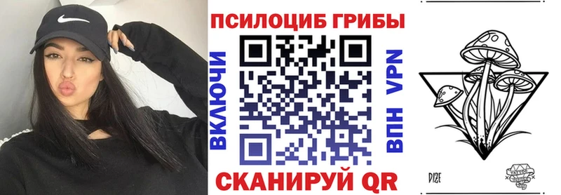 Псилоцибиновые грибы Magic Shrooms  купить наркотики сайты  Жуковка 